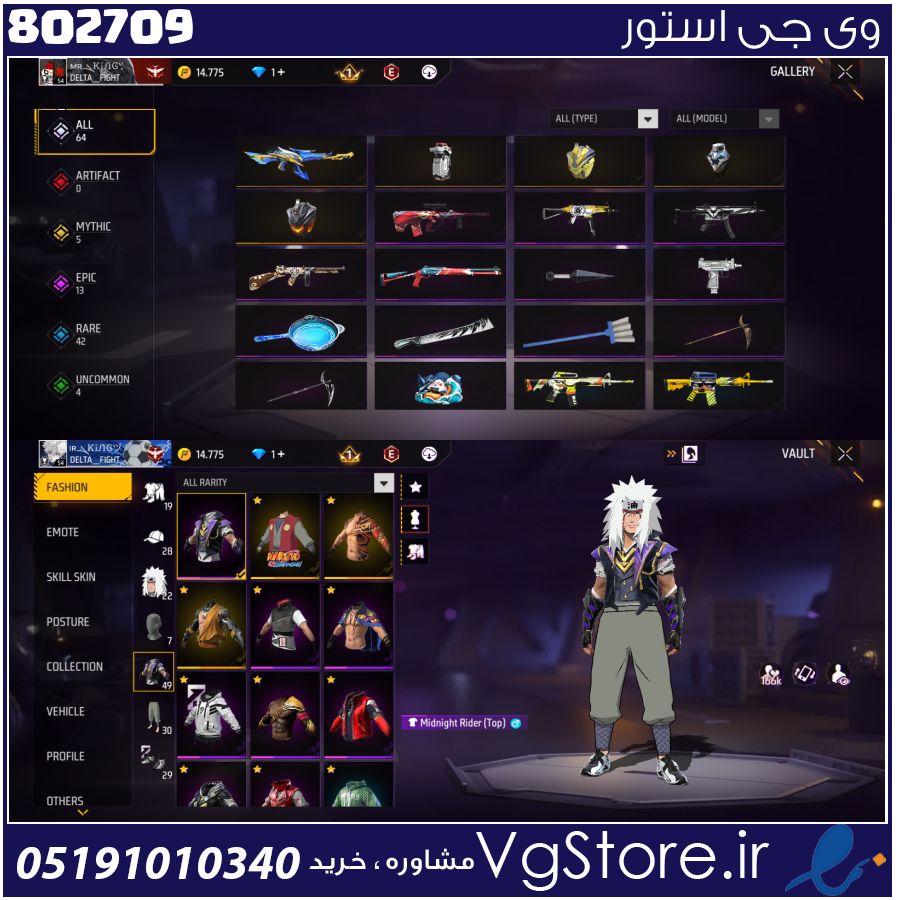 اکانت فری فایر لول 55 ریجن خاورمیانه کد 802709 1 اکانت فری فایر لول 55 ریجن خاورمیانه کد 802709