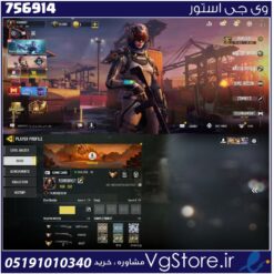 اکانت کالاف دیوتی موبایل لول 312 ریجن هند کد 756914