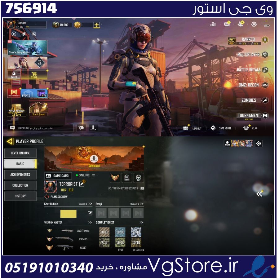 اکانت کالاف دیوتی موبایل لول 312 ریجن هند کد 756914 1 اکانت کالاف دیوتی موبایل لول 312 ریجن هند کد 756914