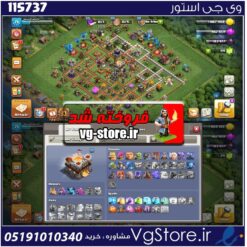 اکانت کلش اف کلنز تاون هال 11 لول 71 کد 115737