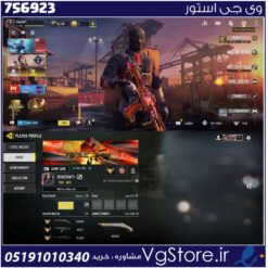 اکانت کالاف دیوتی موبایل لول 400 ریجن هند کد 756923