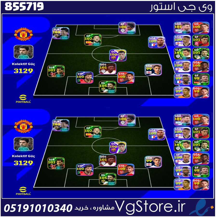 اکانت ای فوتبال با 100 سکه کد 855719 1 اکانت ای فوتبال با 100 سکه کد 855719