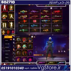 اکانت فری فایر لول 69 ریجن خاور میانه  کد 802710