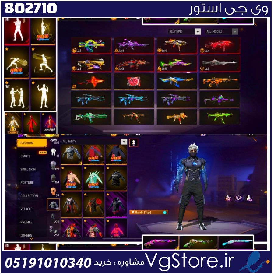 اکانت فری فایر لول 69 ریجن خاور میانه کد 802710 1 اکانت فری فایر لول 69 ریجن خاور میانه کد 802710