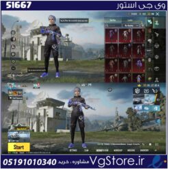 اکانت پابجی موبایل لول 71 کد 51667