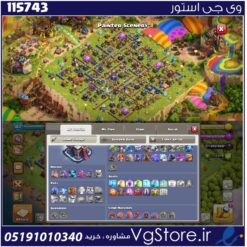 اکانت کلش اف کلنز تاون هال 15 لول 188 کد 115743