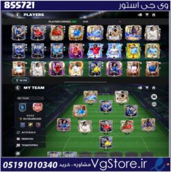 اکانت ای فوتبال با 400000000 سکه کد 855721