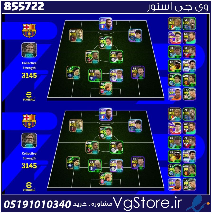 اکانت ای فوتبال با 100 سکه کد 855722 1 اکانت ای فوتبال با 100 سکه کد 855722