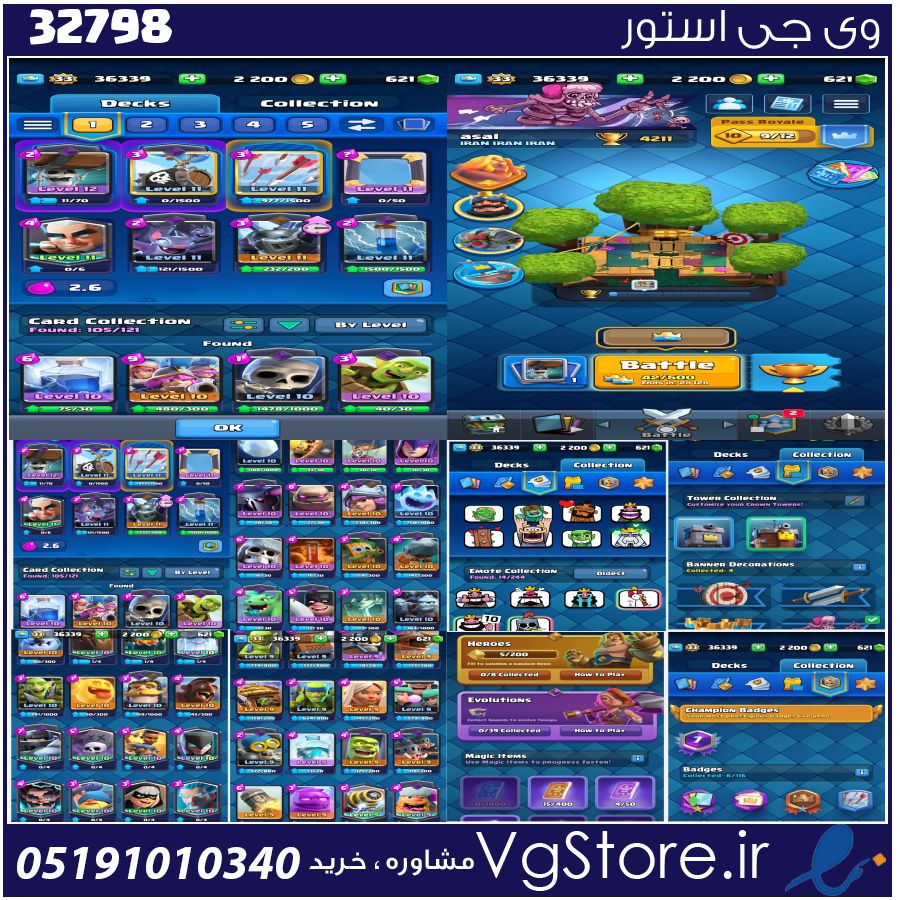 اکانت کلش رویال لول 33 کد 32798 1 اکانت کلش رویال لول 33 کد 32798