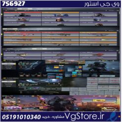 اکانت کالاف دیوتی موبایل لول 239 ریجن هند کد 756927