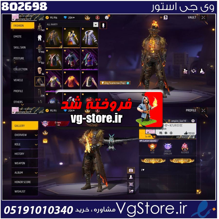 اکانت فری فایر لول 68 ریجن خاورمیانه کد 802698 1 اکانت فری فایر لول 68 ریجن خاورمیانه کد 802698