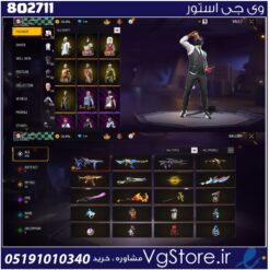 اکانت فری فایر لول 63 ریجن آسیا  کد 802711