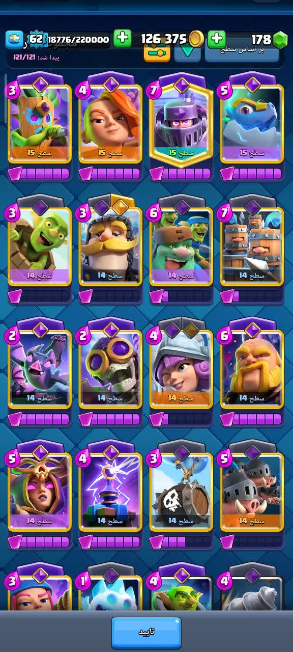 اکانت کلش رویال لول 62 کد 32791 6 اکانت کلش رویال لول 62 کد 32791 - Image 6