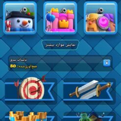 اکانت کلش رویال لول 62 کد 32791 13 IMG 20260227 180727 359