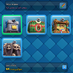 اکانت کلش رویال لول 53 کد 32789 13 IMG 5550