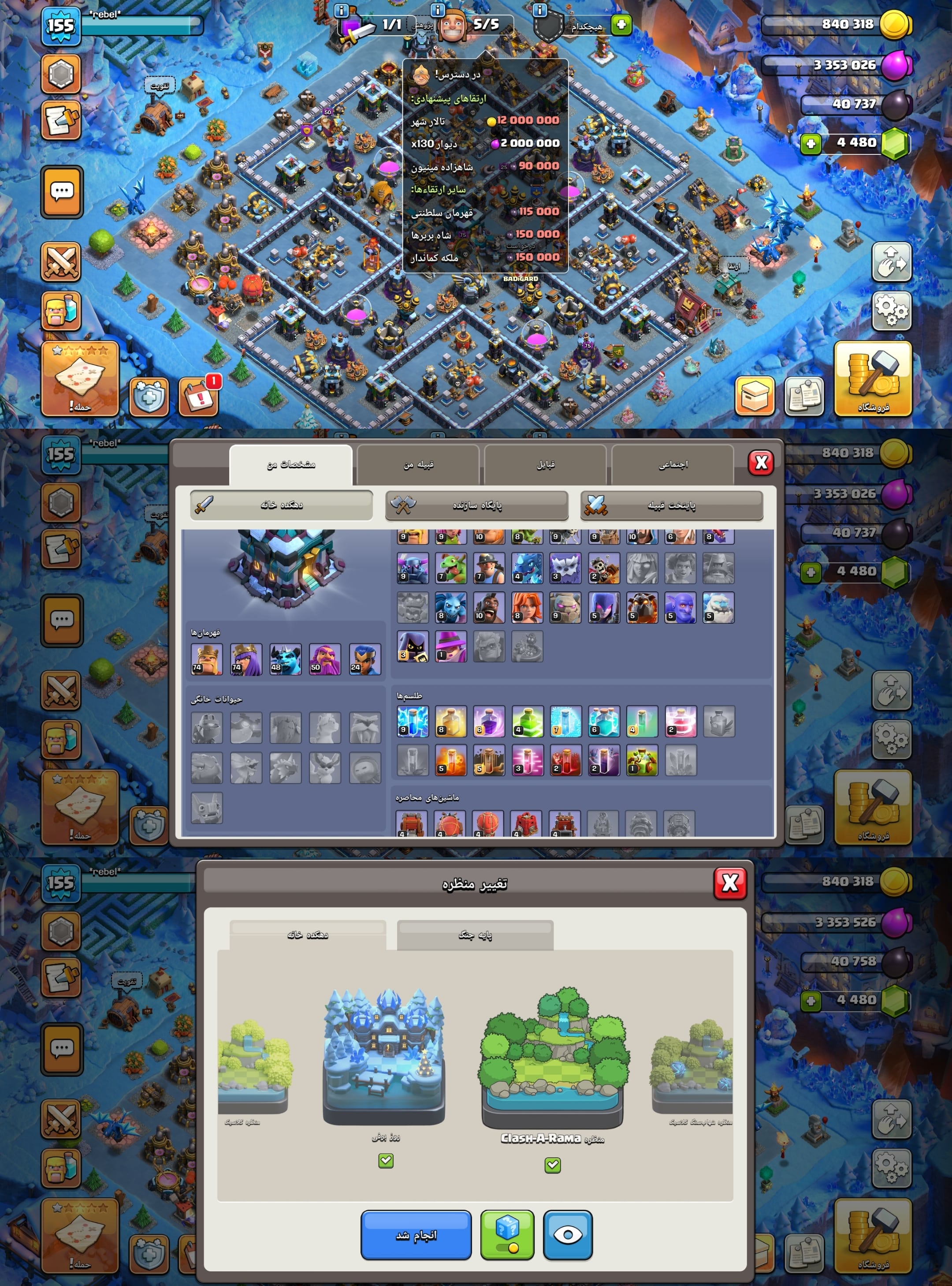 اکانت کلش رویال لول 60 کد 32672 5 اکانت کلش رویال لول 60 کد 32672 - Image 5