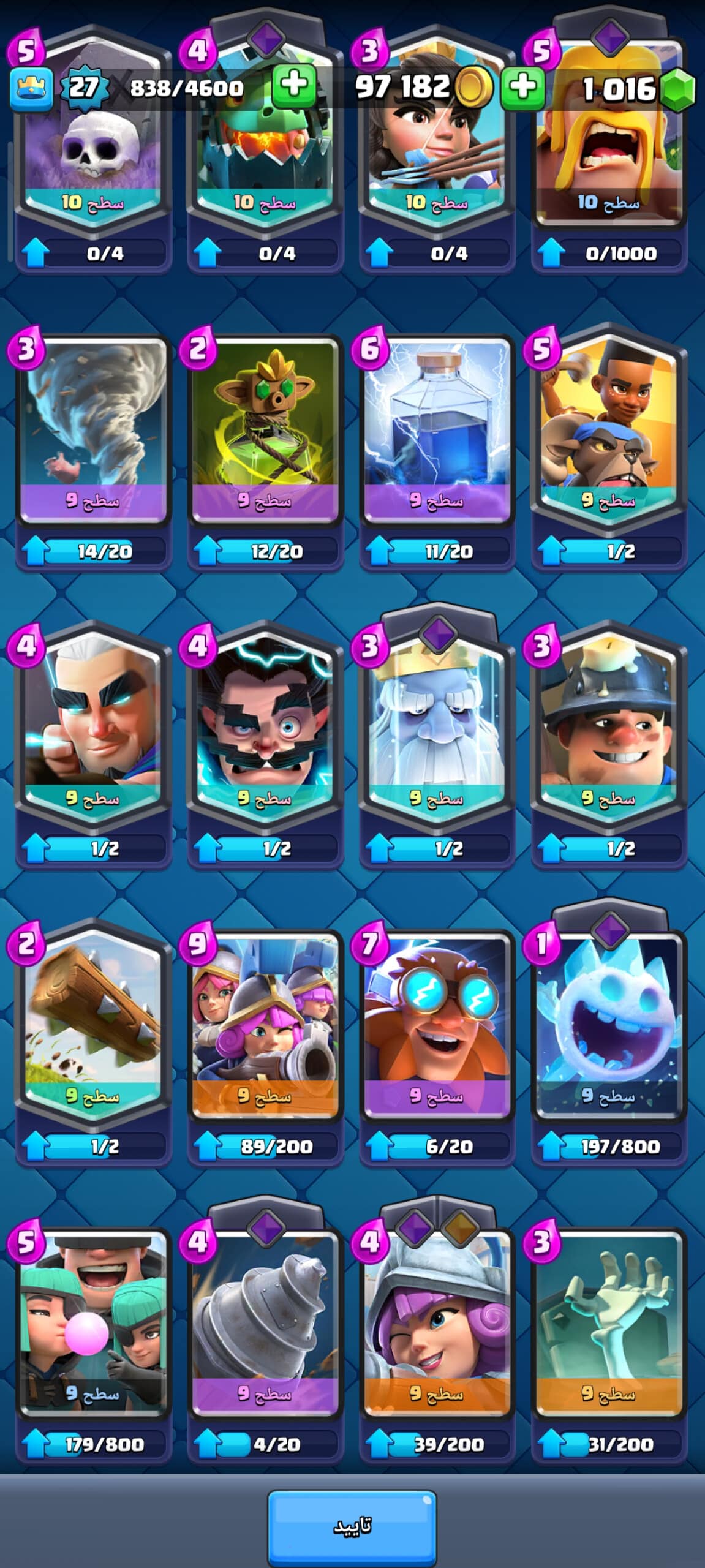 اکانت کلش رویال لول 27 کد 32327 4 اکانت کلش رویال لول 27 کد 32327 - Image 4