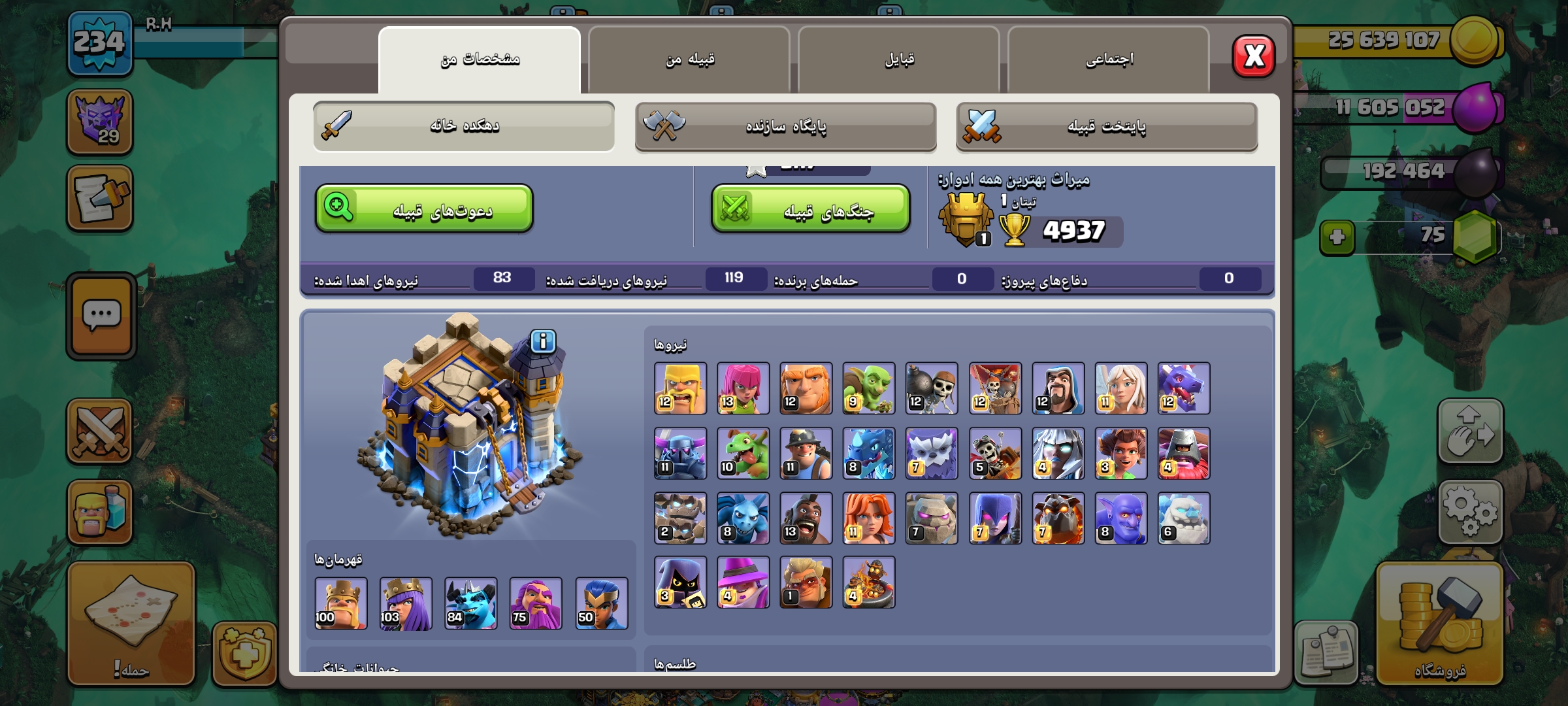 اکانت کلش اف کلنز تاون هال 18 لول 234 کد 115339 2 اکانت کلش اف کلنز تاون هال 18 لول 234 کد 115339 - Image 2