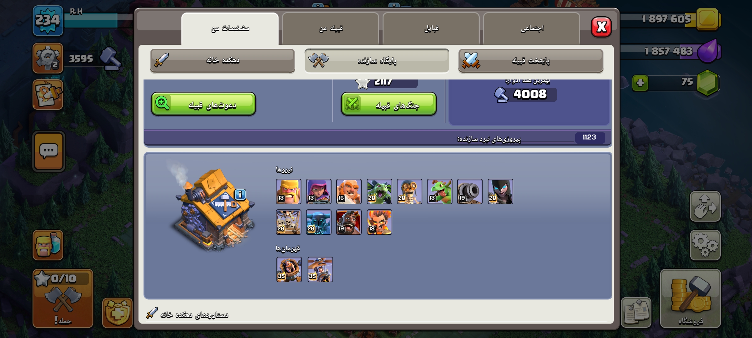 اکانت کلش اف کلنز تاون هال 18 لول 234 کد 115339 5 اکانت کلش اف کلنز تاون هال 18 لول 234 کد 115339 - Image 5