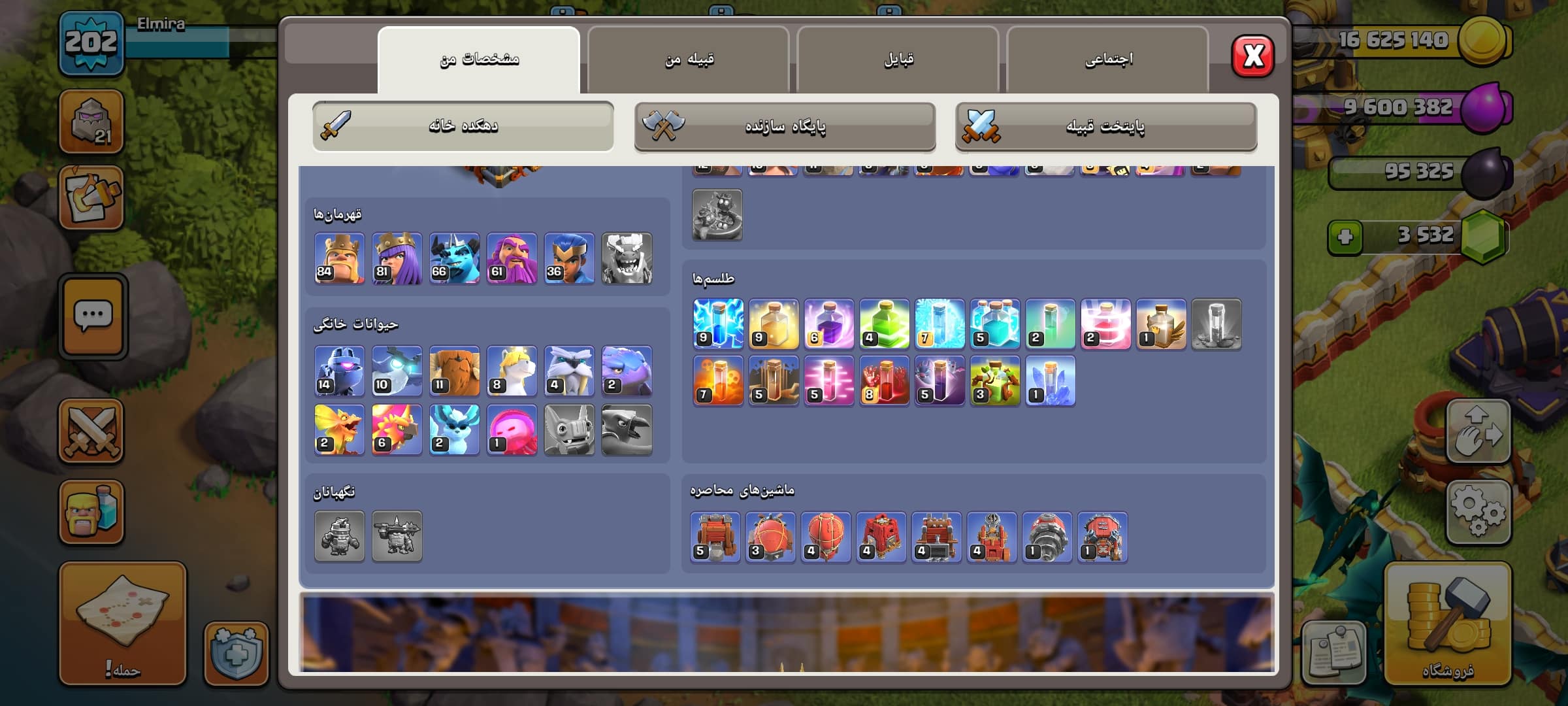 اکانت کلش اف کلنز تاون هال 16 لول 202 کد 115744 4 اکانت کلش اف کلنز تاون هال 16 لول 202 کد 115744 - Image 4