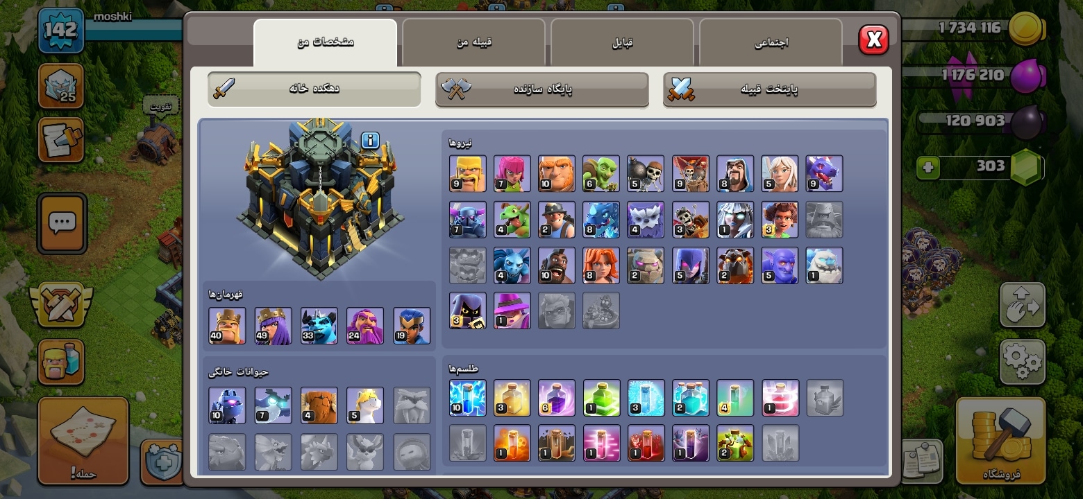 اکانت کلش اف کلنز تاون هال 17 لول 142 کد 114710 2 اکانت کلش اف کلنز تاون هال 17 لول 142 کد 114710 - Image 2