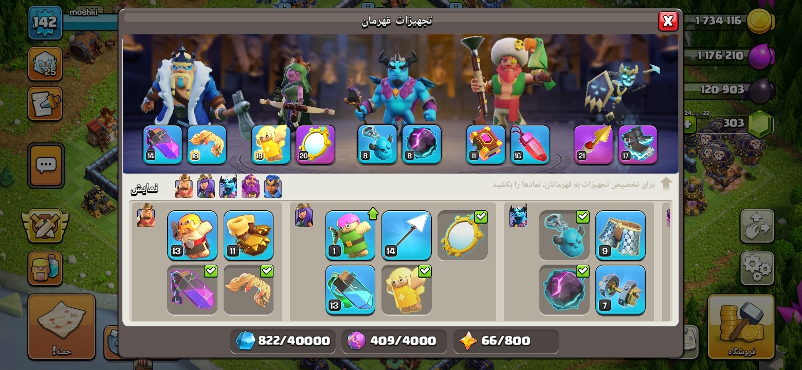 اکانت کلش اف کلنز تاون هال 17 لول 142 کد 114710 10 اکانت کلش اف کلنز تاون هال 17 لول 142 کد 114710 - Image 10