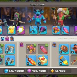 اکانت کلش اف کلنز تاون هال 17 لول 142 کد 114710 21 Screenshot 20260203 103630 com.supercell.clashofclans