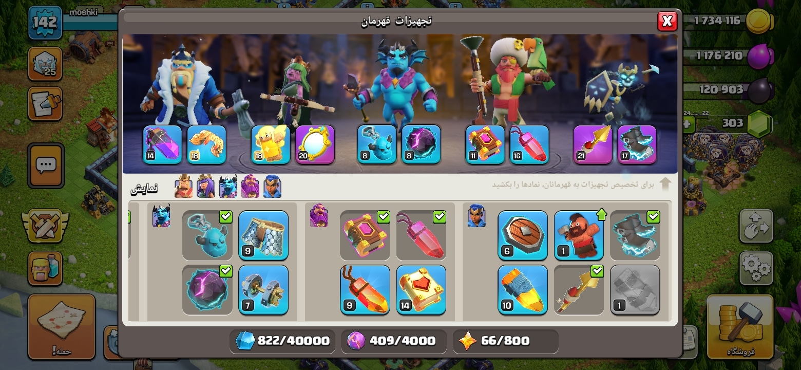 اکانت کلش اف کلنز تاون هال 17 لول 142 کد 114710 11 اکانت کلش اف کلنز تاون هال 17 لول 142 کد 114710 - Image 11