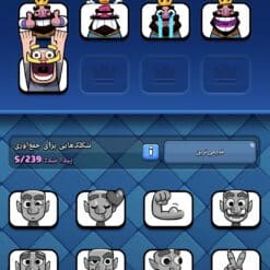 اکانت کلش رویال لول 18 کد 32523 11 Screenshot 20260212 095813 Clash Royale1