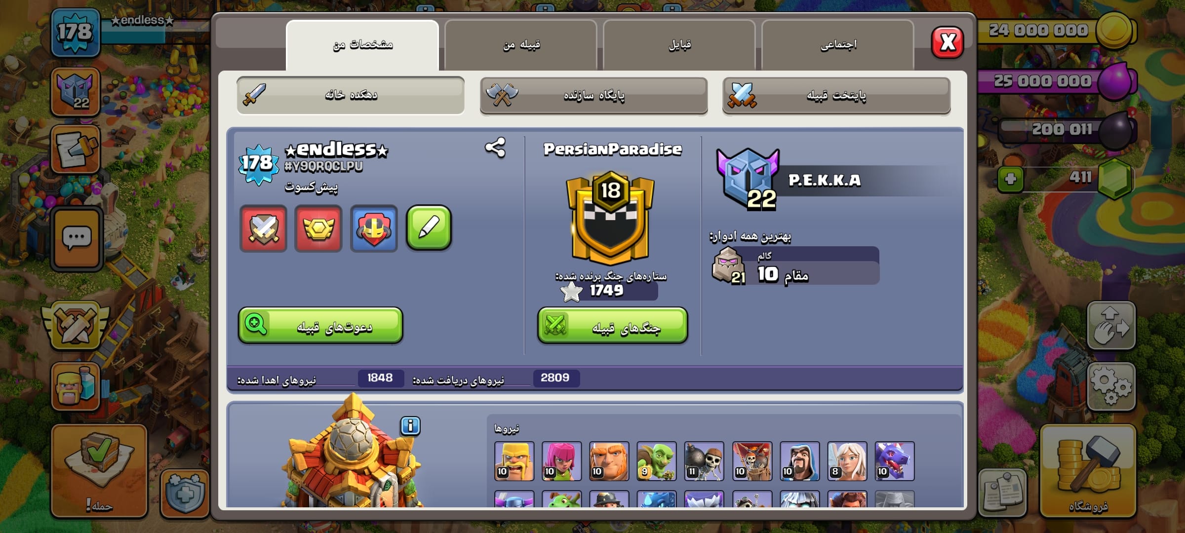 اکانت کلش اف کلنز تاون هال 16 لول 178 کد 114661 6 اکانت کلش اف کلنز تاون هال 16 لول 178 کد 114661 - Image 6