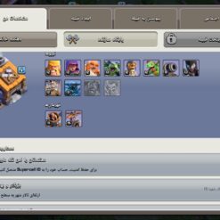 اکانت کلش اف کلنز تاون هال 15 لول 163 کد 114878 11 Screenshot ۲۰۲۶ ۰۲ ۰۵ ۱۸ ۱۱ ۰۹ ۲۷۲ com.supercell.clashofclans1