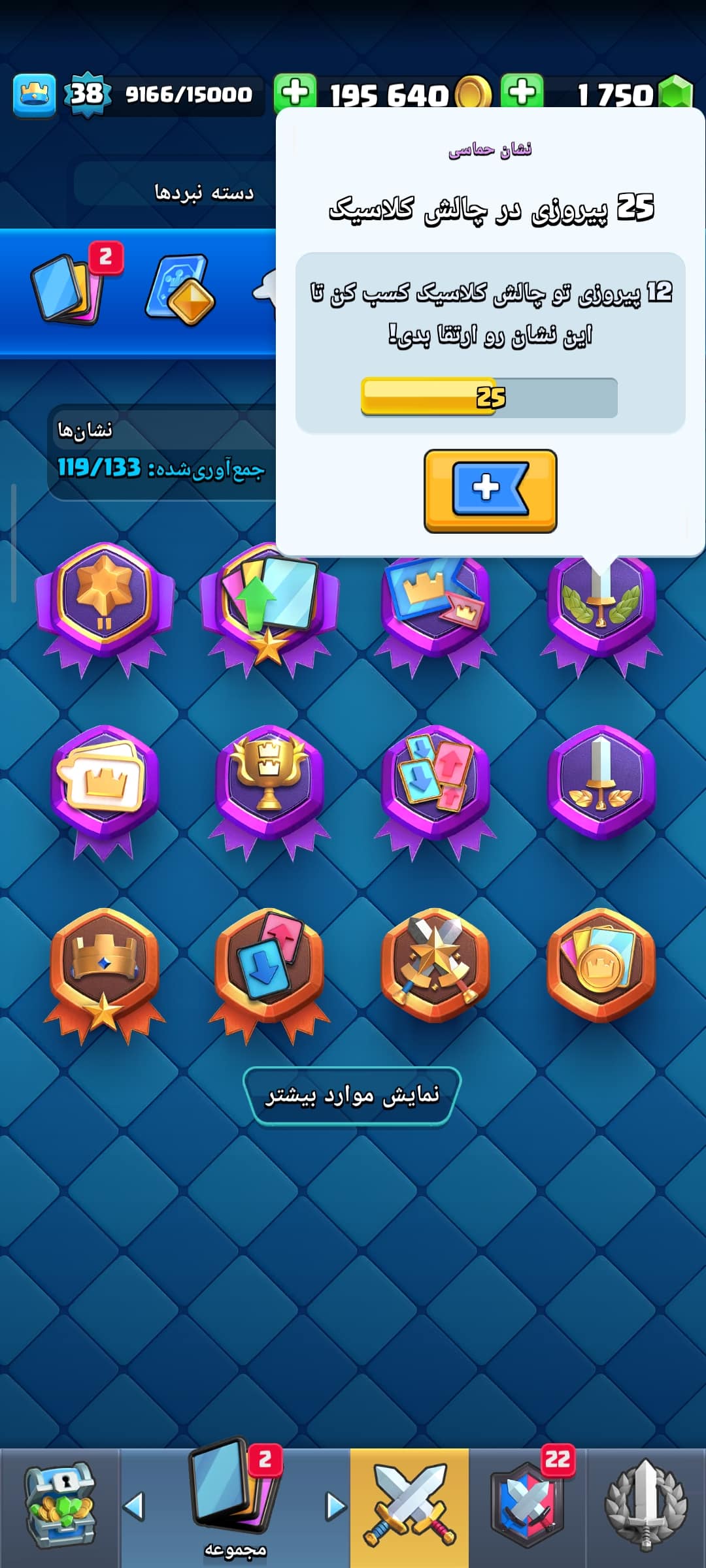 اکانت کلش رویال لول 38 کد 32503 4 اکانت کلش رویال لول 38 کد 32503 - Image 4