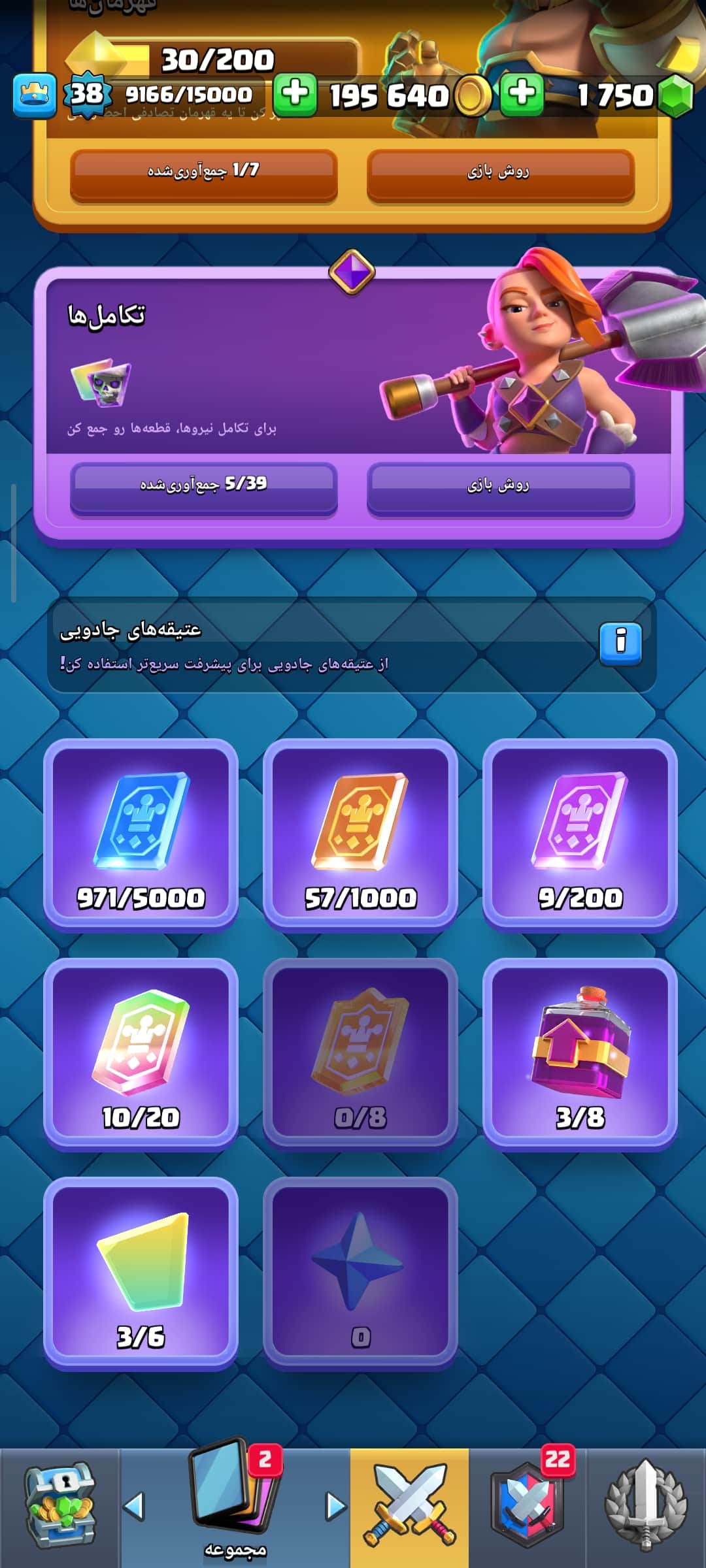 اکانت کلش رویال لول 38 کد 32503 6 اکانت کلش رویال لول 38 کد 32503 - Image 6