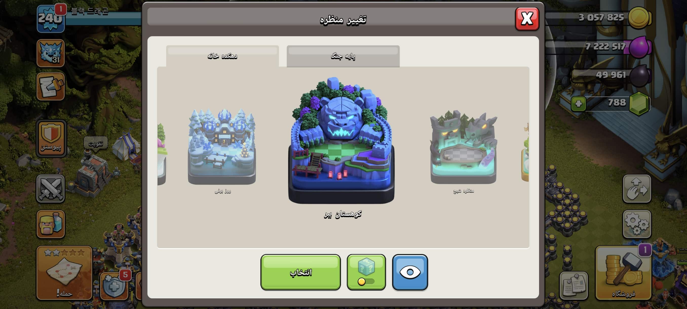 اکانت کلش اف کلنز تاون هال 18 لول 241 کد 115117 9 اکانت کلش اف کلنز تاون هال 18 لول 241 کد 115117 - Image 9