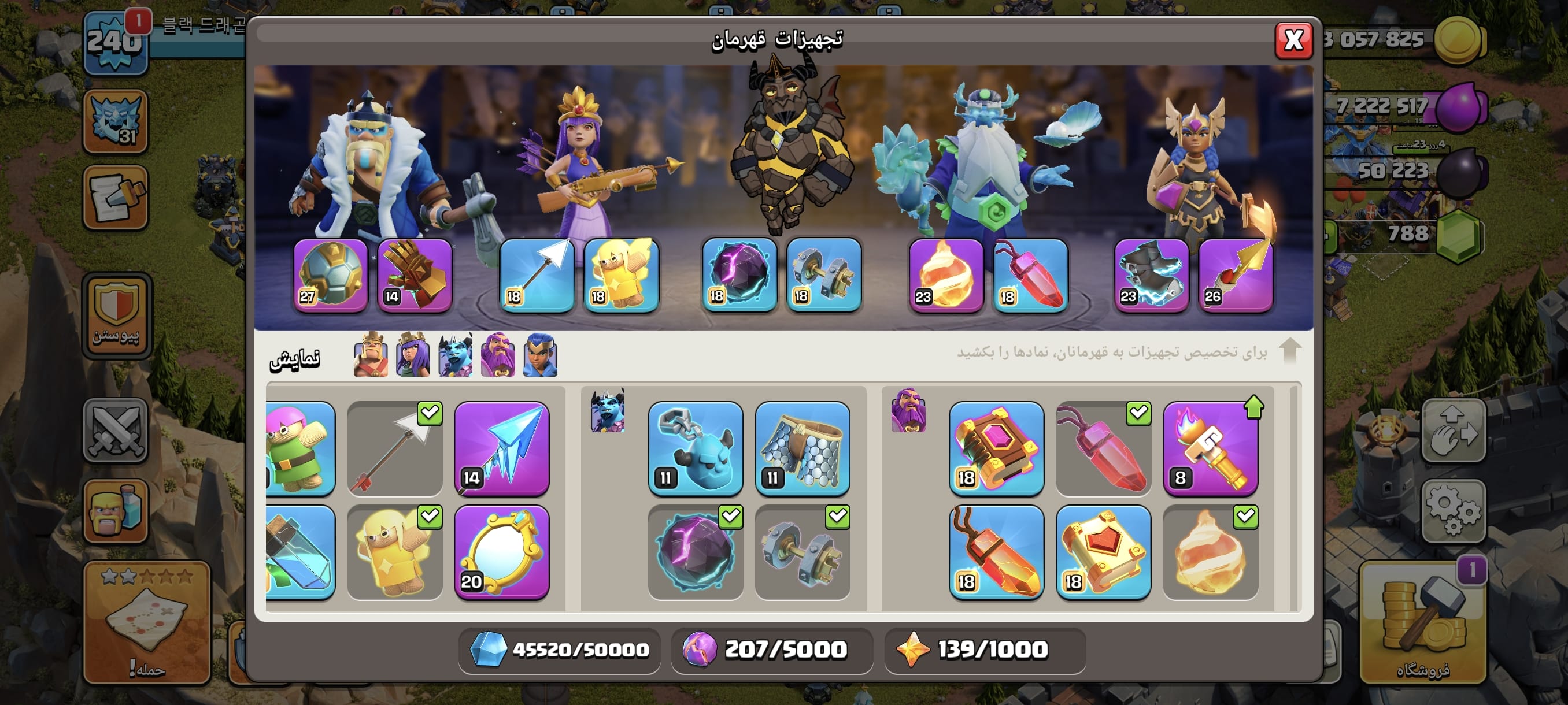 اکانت کلش اف کلنز تاون هال 18 لول 241 کد 115117 11 اکانت کلش اف کلنز تاون هال 18 لول 241 کد 115117 - Image 11