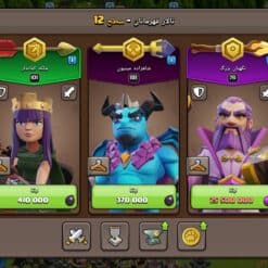 اکانت کلش اف کلنز تاون هال 18 لول 243 کد 115173 14 Screenshot ۲۰۲۶ ۰۲ ۱۵ ۱۳ ۲۹ ۱۴ ۲۷۲ com.supercell.clashofclans