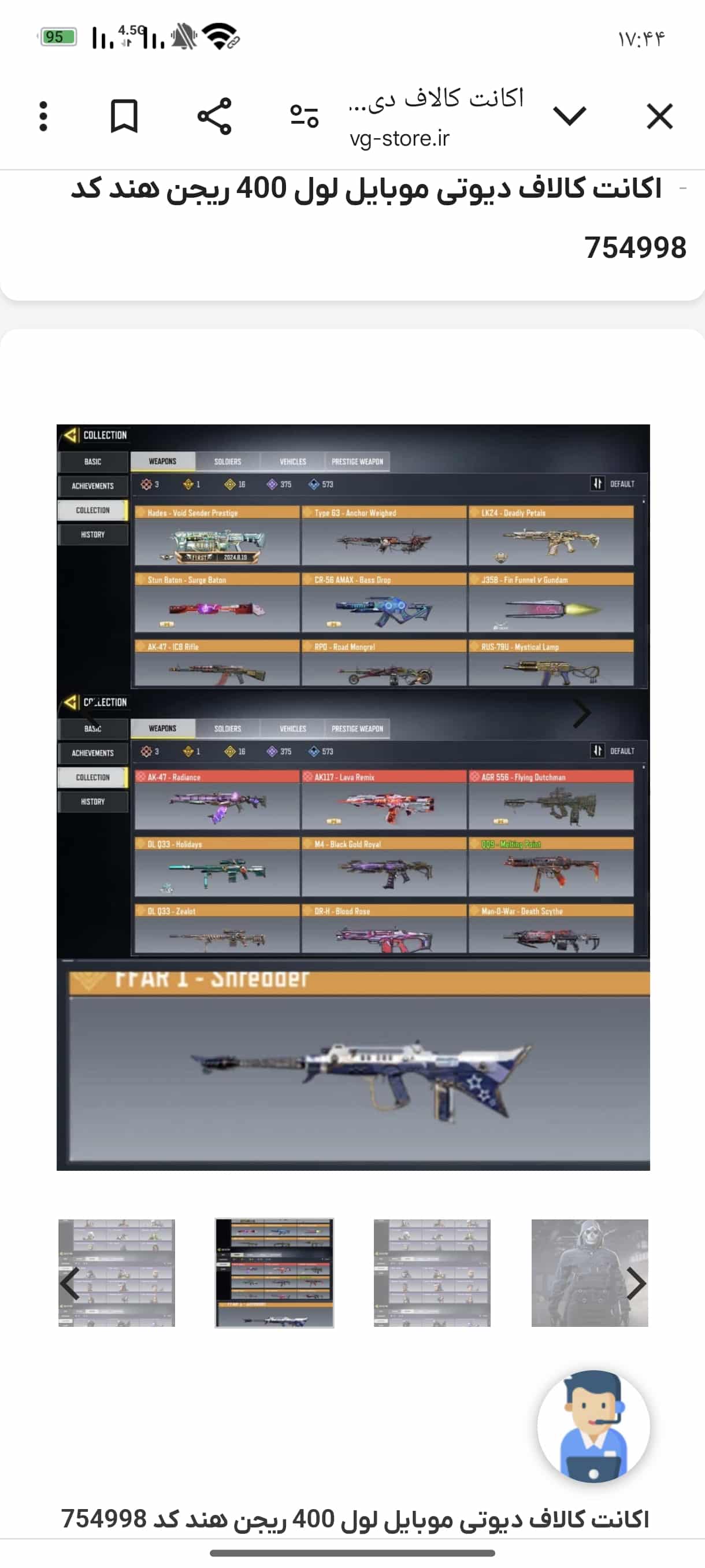 اکانت کالاف دیوتی موبایل لول 400 ریجن هند کد 755271 4 اکانت کالاف دیوتی موبایل لول 400 ریجن هند کد 755271 - Image 4