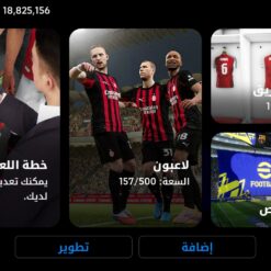 اکانت ای فوتبال با 577 سکه کد 855303 7 Screenshot ۲۰۲۶ ۰۲ ۱۷ ۰۳ ۵۸ ۱۳ ۷۴۸ jp.konami.pesam