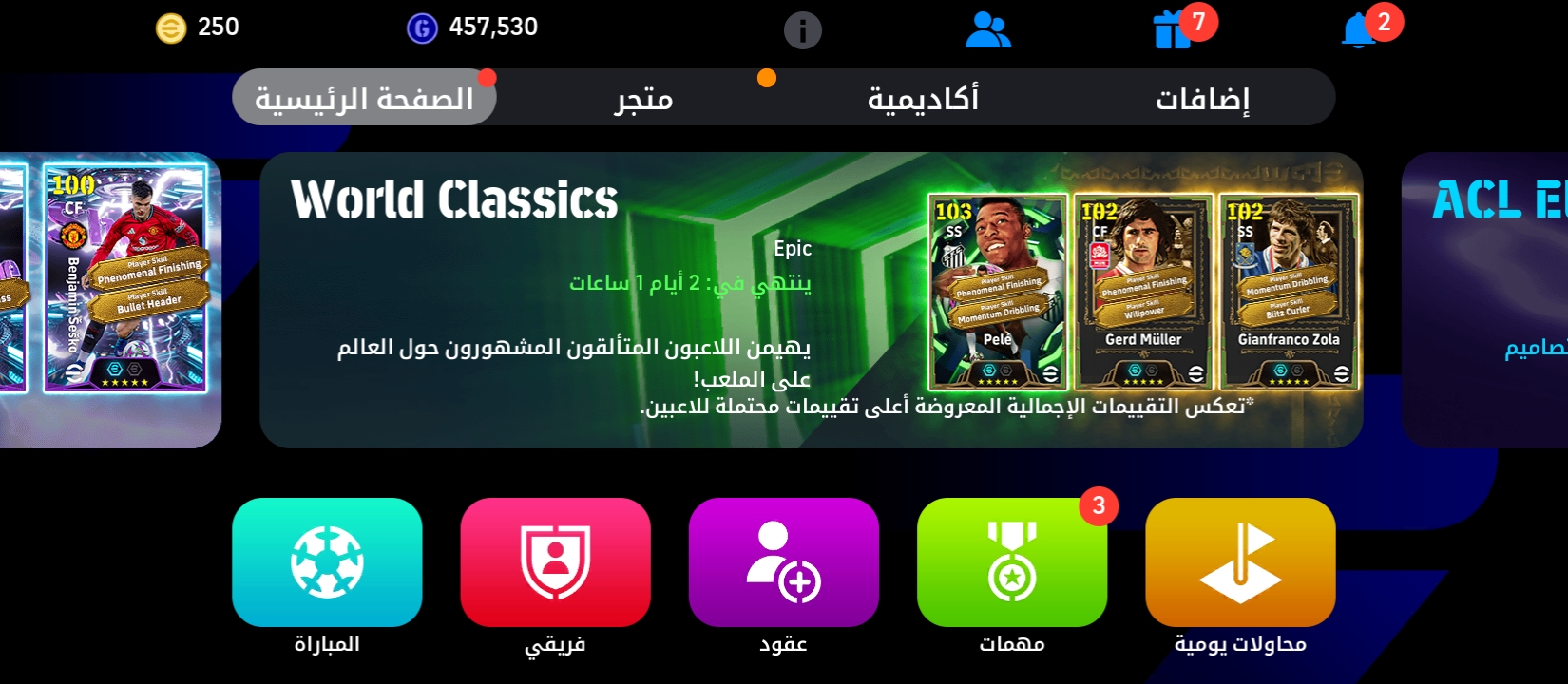 اکانت ای فوتبال با 250 سکه کد 855304 3 اکانت ای فوتبال با 250 سکه کد 855304 - Image 3