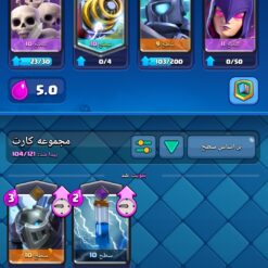 اکانت کلش رویال لول 28 کد 32608 8 Screenshot ۲۰۲۶ ۰۲ ۱۸ ۲۱ ۵۹ ۲۷ ۹۹۷ com.supercell.clashroyale