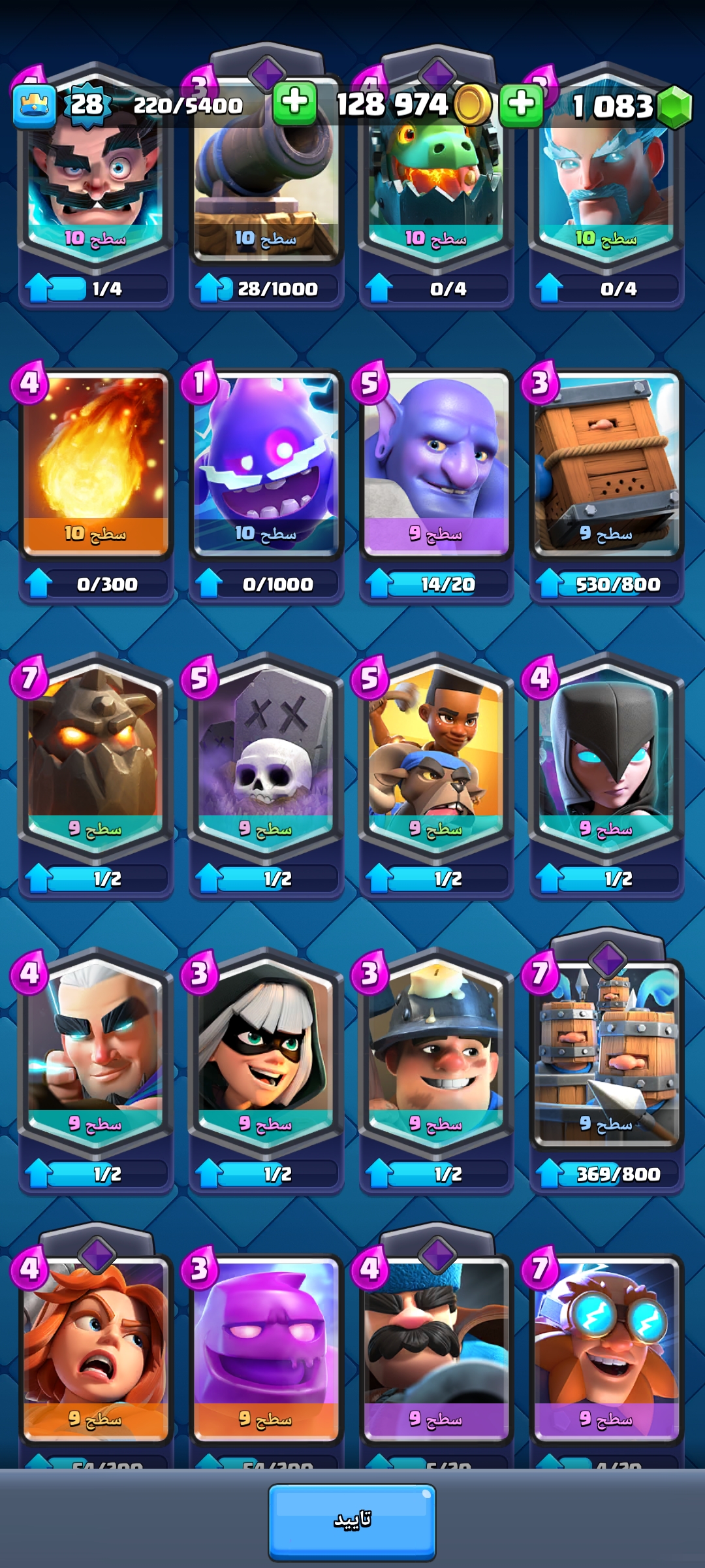 اکانت کلش رویال لول 28 کد 32608 4 اکانت کلش رویال لول 28 کد 32608 - Image 4