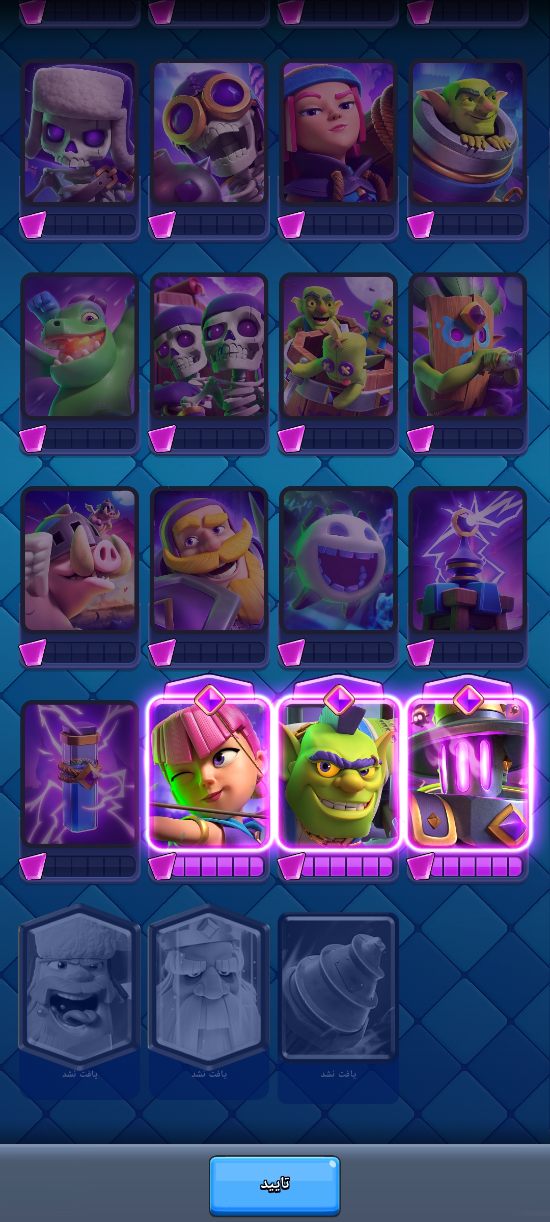 اکانت کلش رویال لول 28 کد 32608 6 اکانت کلش رویال لول 28 کد 32608 - Image 6