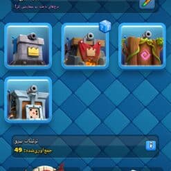اکانت کلش رویال لول 56 کد 32674 13 Screenshot ۲۰۲۶ ۰۲ ۱۹ ۲۲ ۰۲ ۰۶ ۹۹۱ com.supercell.clashroyale