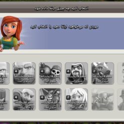 اکانت کلش اف کلنز تاون هال 7 لول 45 کد 115575 13 Screenshot ۲۰۲۶ ۰۲ ۲۳ ۲۳ ۲۰ ۰۹ ۴۹۱ com.supercell.clashofclans