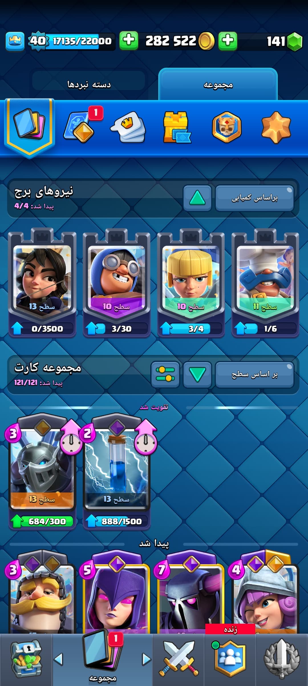 اکانت کلش رویال لول 40 کد 32756 4 اکانت کلش رویال لول 40 کد 32756 - Image 4