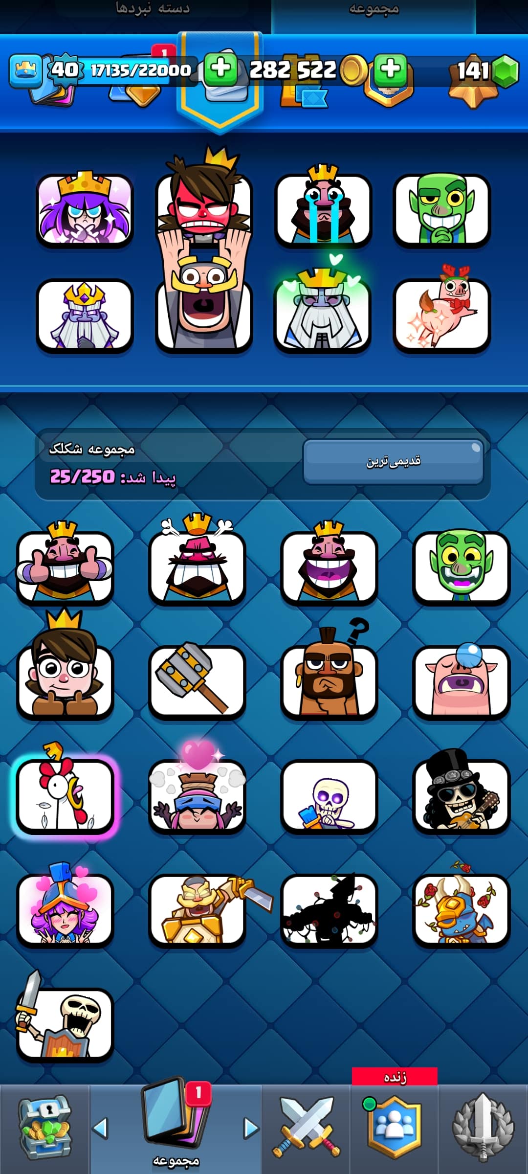 اکانت کلش رویال لول 40 کد 32756 5 اکانت کلش رویال لول 40 کد 32756 - Image 5