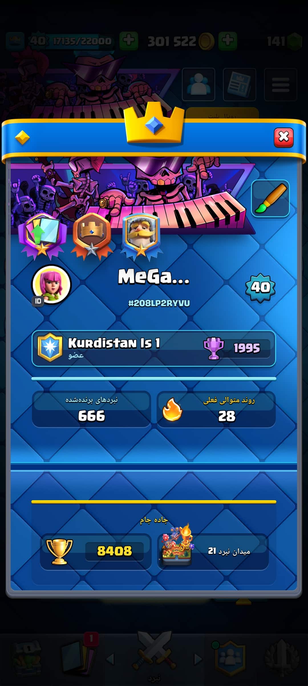 اکانت کلش رویال لول 40 کد 32756 2 اکانت کلش رویال لول 40 کد 32756 - Image 2