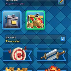 اکانت کلش رویال لول 23 کد 32755 13 Screenshot ۲۰۲۶ ۰۲ ۲۵ ۲۳ ۴۶ ۱۳ ۵۰۴ com.supercell.clashroyale