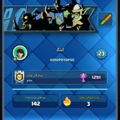 اکانت کلش رویال لول 23 کد 32755 12 Screenshot ۲۰۲۶ ۰۲ ۲۵ ۲۳ ۴۶ ۱۶ ۲۴۳ com.supercell.clashroyale