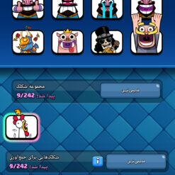 اکانت کلش رویال لول 23 کد 32755 11 Screenshot ۲۰۲۶ ۰۲ ۲۵ ۲۳ ۵۴ ۴۰ ۷۷۸ com.supercell.clashroyale